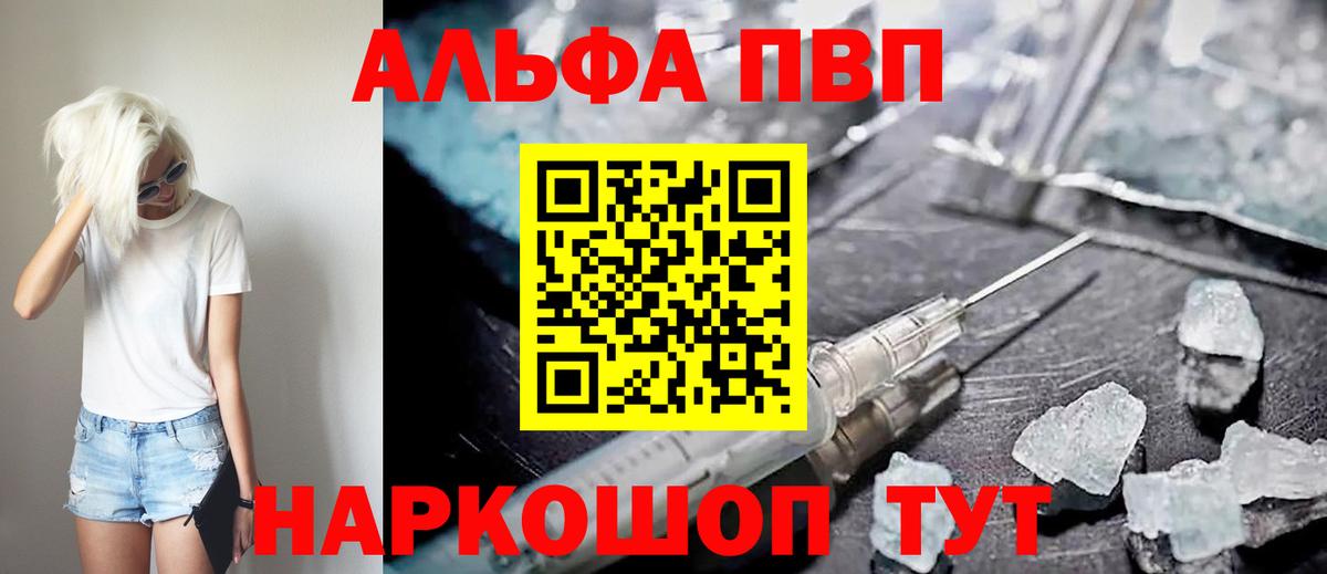 Alpha PVP СК Кинель