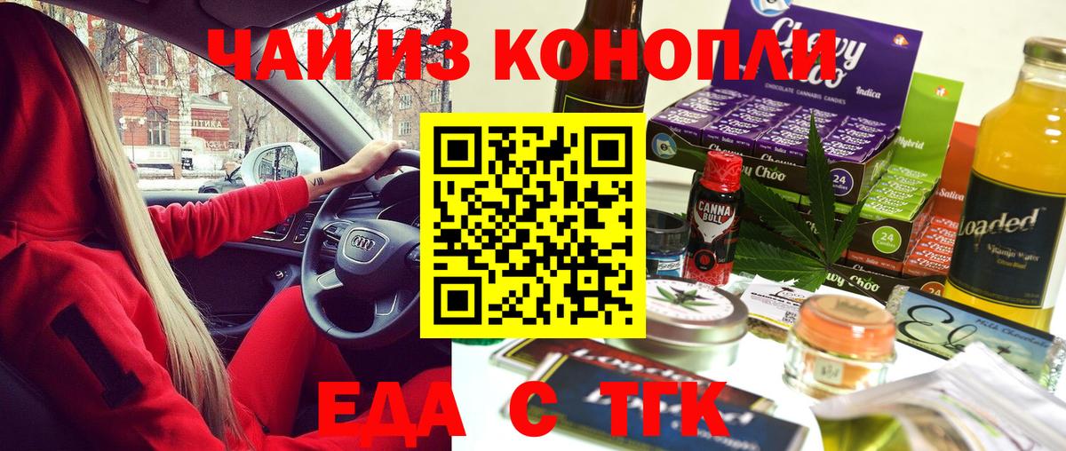 Кинель  Печенье с ТГК конопля  Вход с VPN 