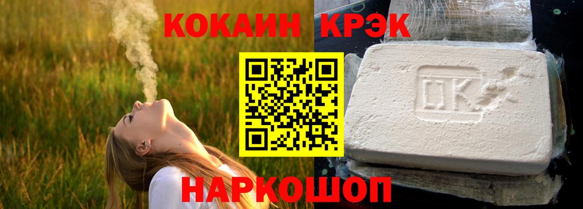 Кокаин 99%  Вход с VPN  КОКАИН  Кокаин FishScale  Кинель 