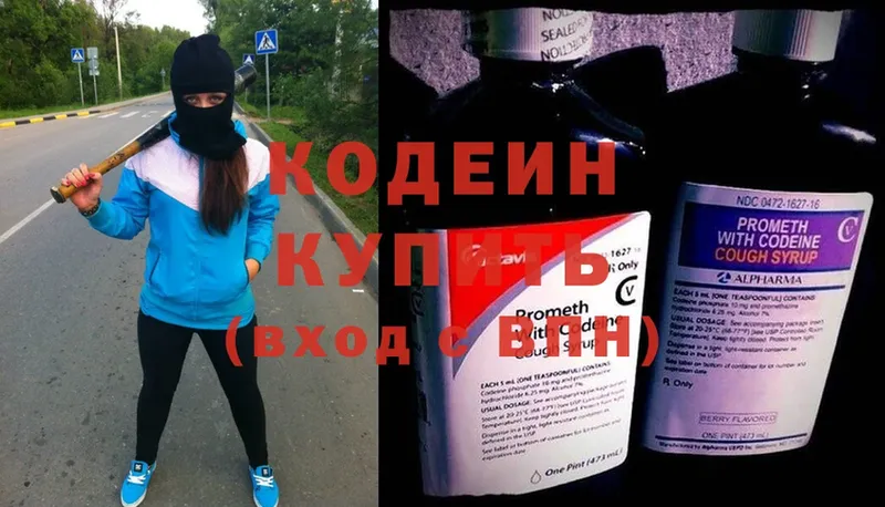 как найти закладки  Кинель  Кодеин Purple Drank 