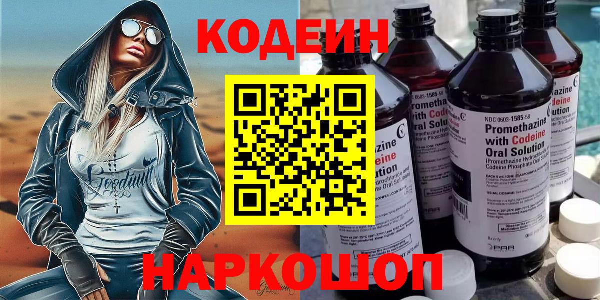 Купить наркотик  Мяу-Мяу  НБОМе  Альфа-ПВП  Кокаин  Канабис  Плюхи  COCAIN  Кинель  Меф  Марихуана  ГАШИШ  Вход с VPN 
