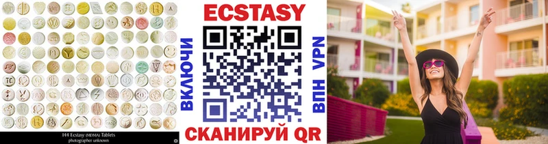 Экстази VHQ  дарнет шоп  Кинель 