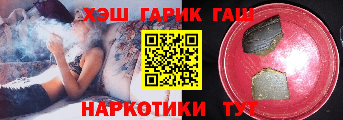 Гашиш ice o lator  ГАШИШ убойный  Кинель  Вход с VPN 