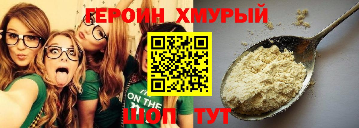 ГЕРОИН Афган Кинель