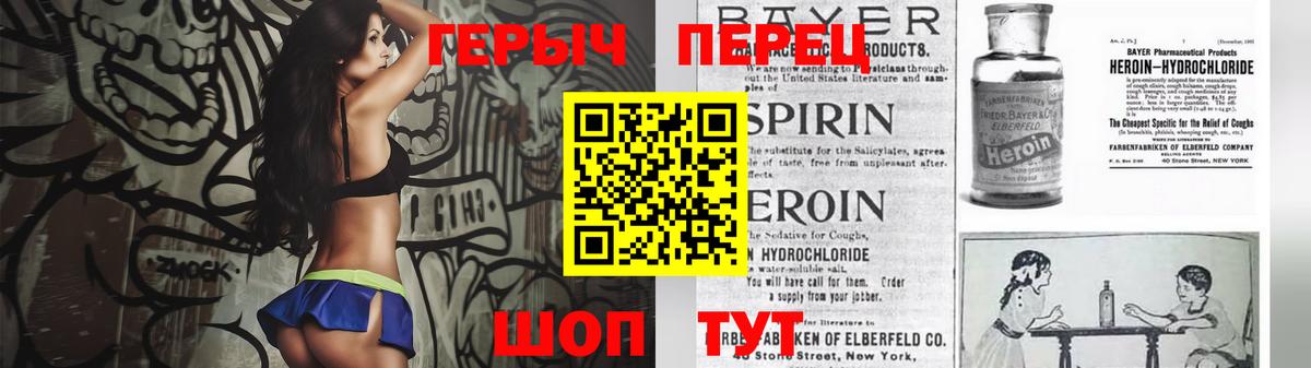 Героин  ГЕРОИН Афган  Вход с VPN  Кинель 