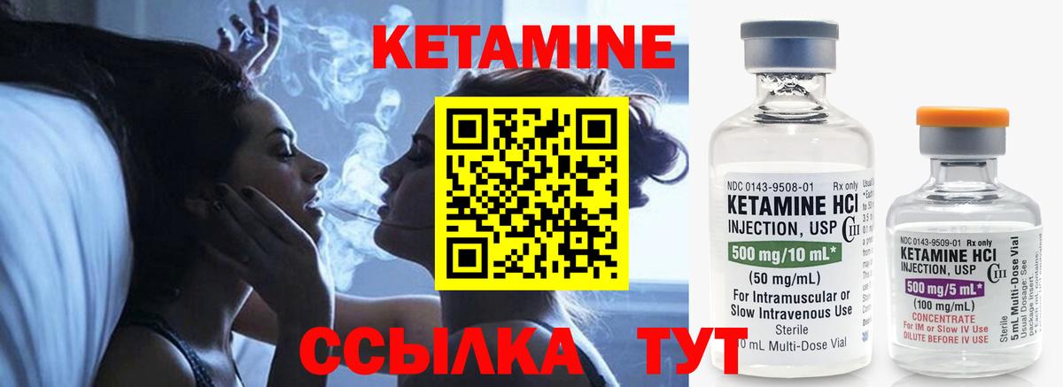 КЕТАМИН ketamine  Вход с VPN  КЕТАМИН VHQ  Кинель 