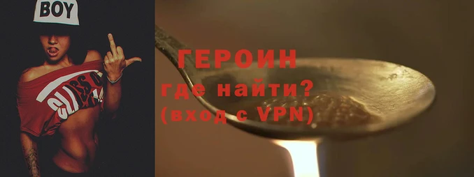 героин Навашино