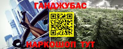 каннабис Апшеронск