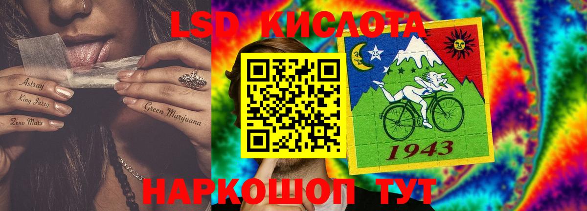 LSD-25 экстази кислота Кинель