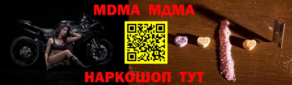 Кинель  МДМА crystal  MDMA молли  Вход с VPN 