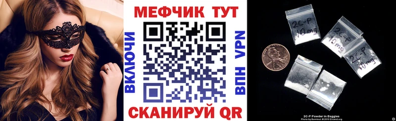 Мефедрон кристаллы Кинель