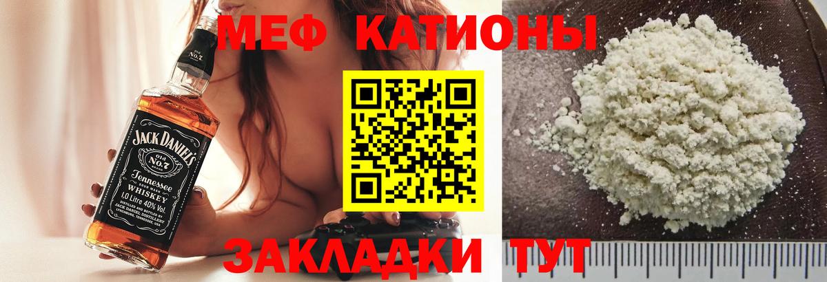 МЕФ  купить   Мефедрон mephedrone  Меф  Кинель  Вход с VPN  Мефедрон мука 