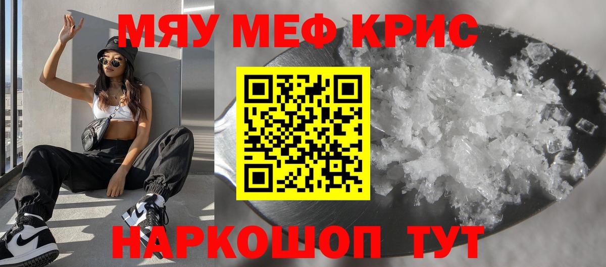 Меф мука Кинель