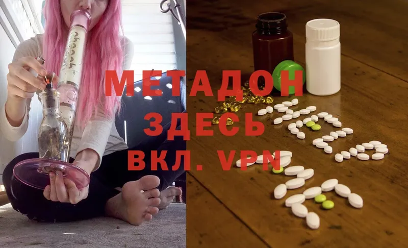 МЕТАДОН methadone  Кинель 