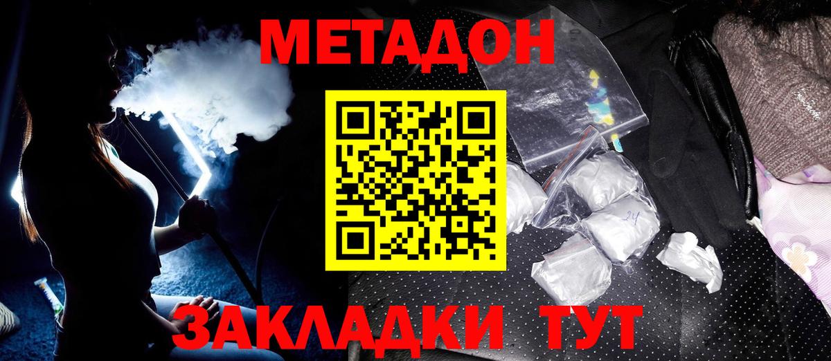 Метадон VHQ  блэк спрут ССЫЛКА  Кинель  Вход с VPN  МЕТАДОН белоснежный 