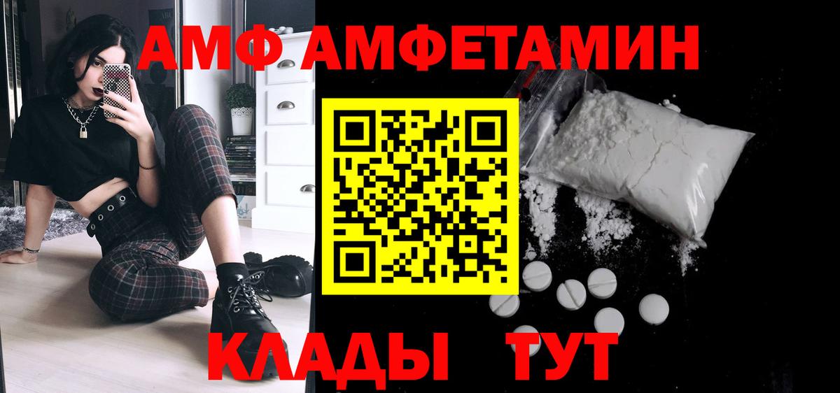Кинель  Первитин пудра  Вход с VPN 