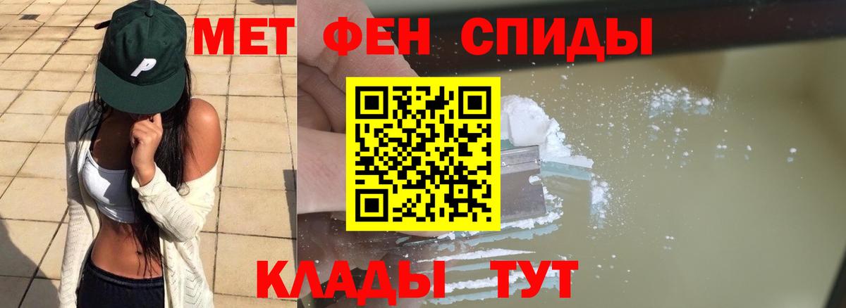 МЕТАМФЕТАМИН мет Кинель