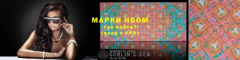 мориарти состав  Кинель  Марки 25I-NBOMe 1,8мг  как найти наркотики 