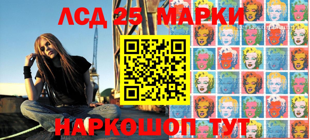 Марки 25I-NBOMe 1500мкг Кинель