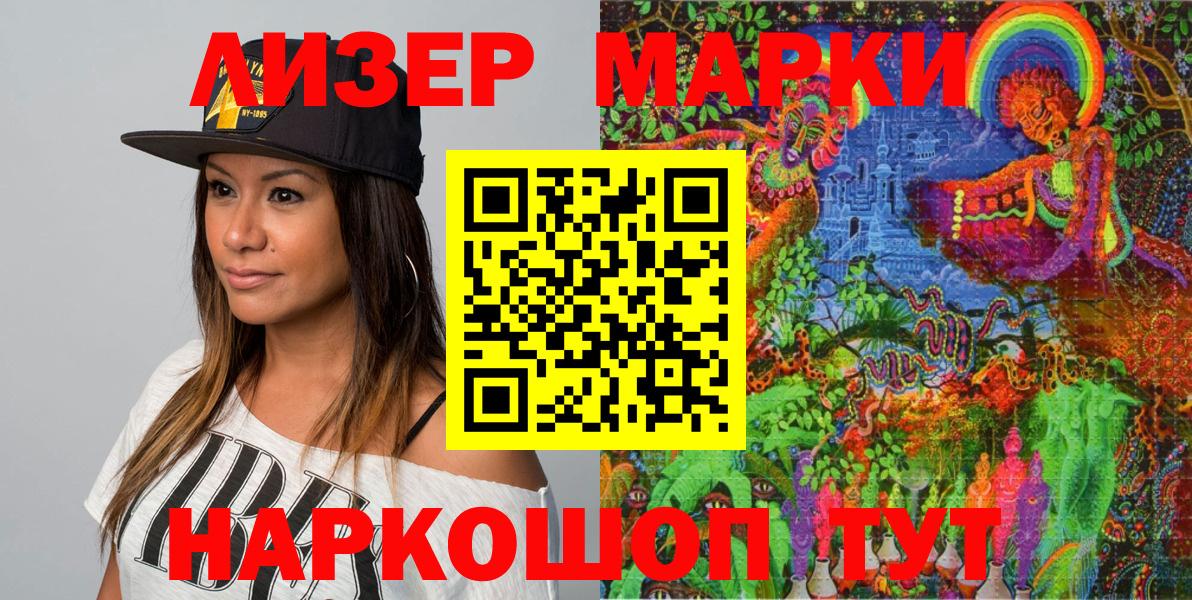 Марки 25I-NBOMe 1500мкг  Марки 25I-NBOMe 1500мкг  Марки N-bome  Кинель  Вход с VPN 